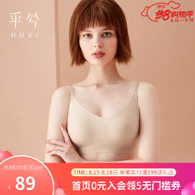 【2022新款】乎兮女士无痕文胸,轻盈柔软的舒适体验!