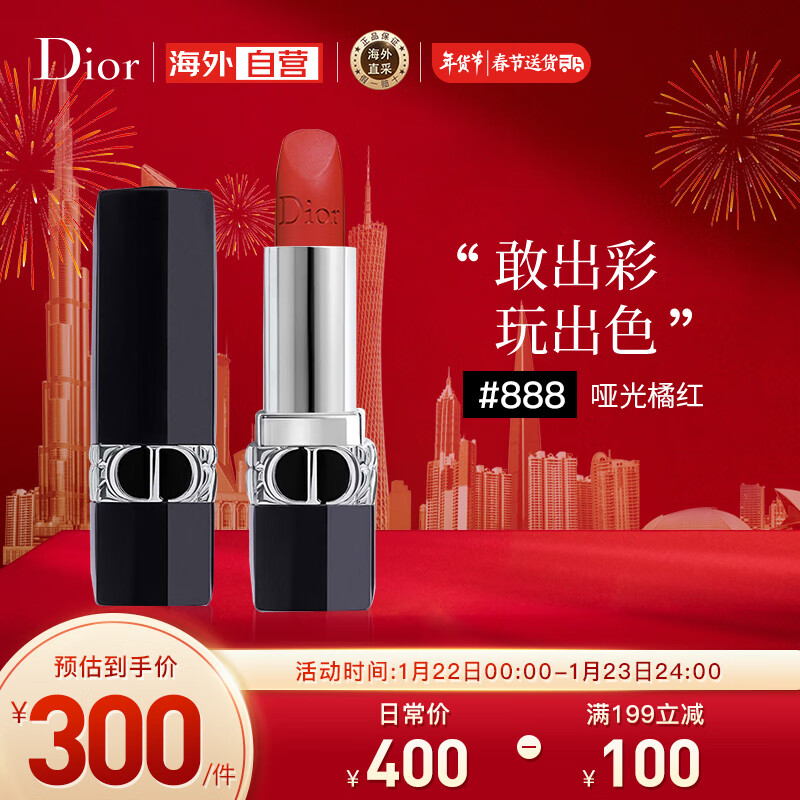 迪奥（Dior）口红全新烈艳蓝金唇膏哑光888橘红色3.5g口红礼盒 新年礼物