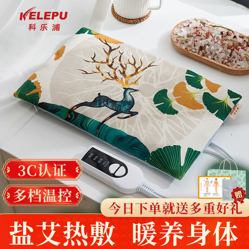 科乐浦海盐热敷包盐袋子电加热理疗袋粗盐艾灸护膝保暖护腰带肩颈椎盐包 林深见鹿【便携款】双层盐包