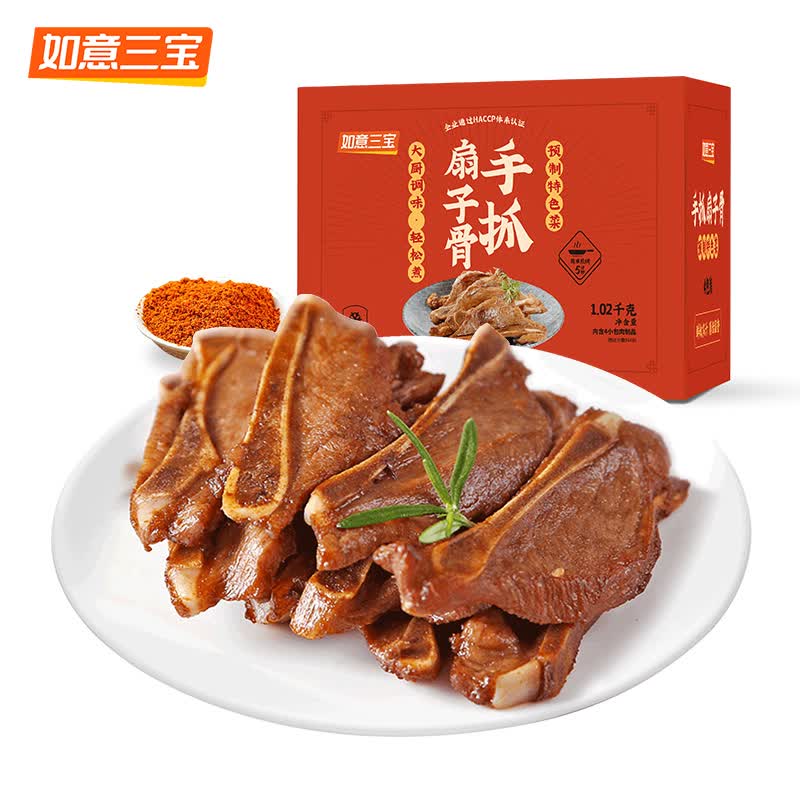 如意三宝 手抓扇子骨1020g/套  腌制猪排骨酒店特色菜烧烤食材空气炸锅怎么看?