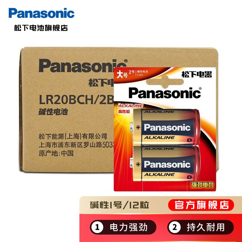 大号1号电池碱性干电池热水器天燃气灶炉液化气灶r20华帝老板煤气灶上
