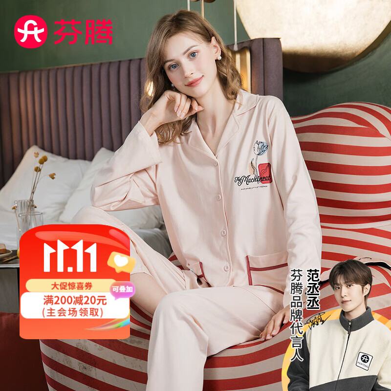 芬腾 睡衣女纯棉23年春秋季新款花卉刺绣气质开衫长袖家居服套装 浅虾粉 M属于什么档次?