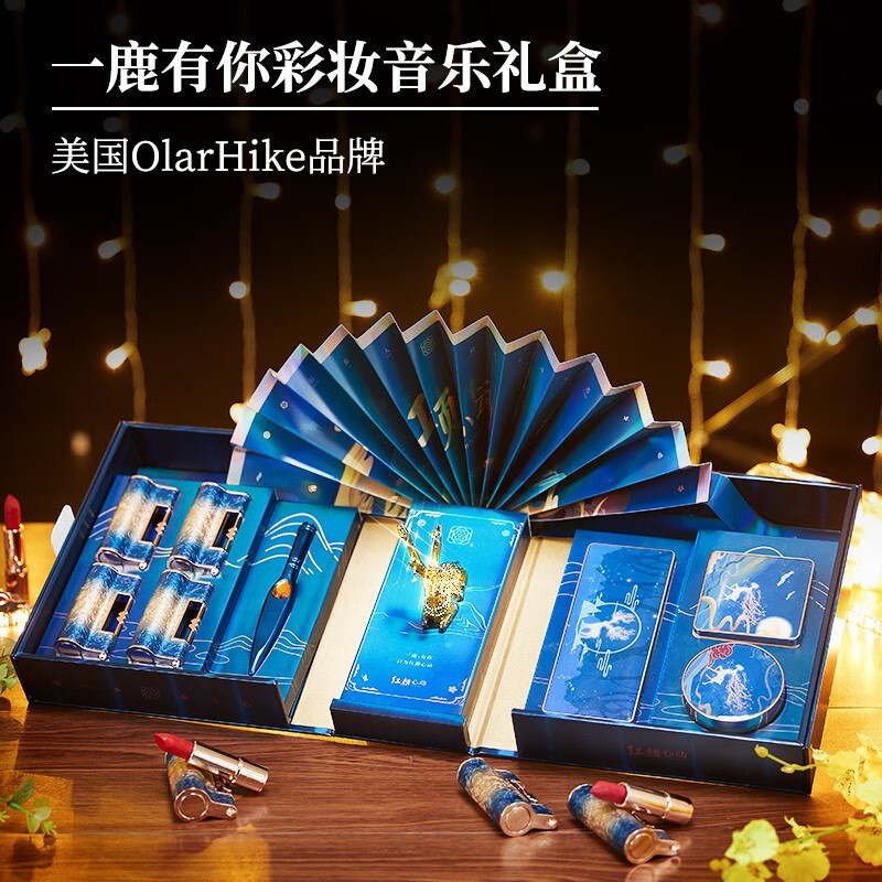 OlarHike【一鹿有你彩妆音乐礼盒】国风雕花口红生日礼物女生送女友女朋友送老婆闺蜜情侣毕业表白实用