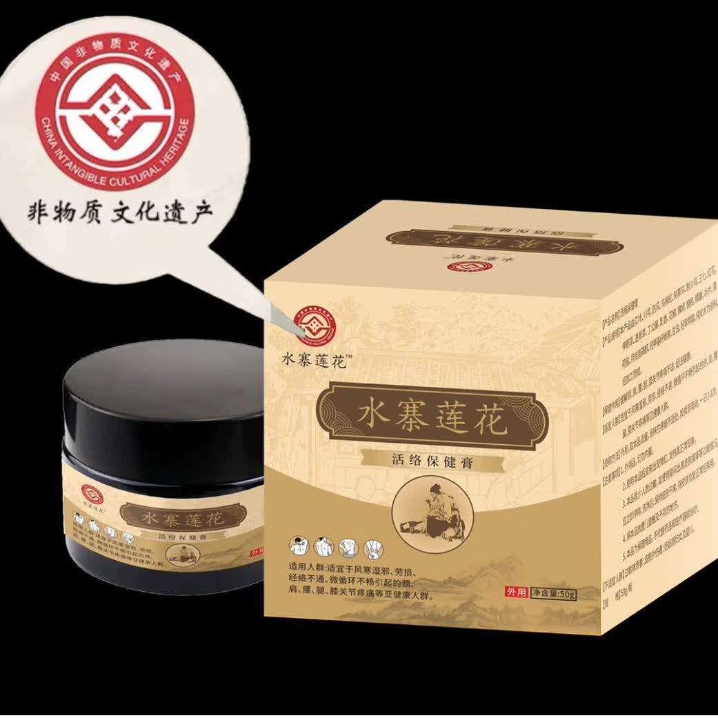 其他家膝盖疼痛老寒腿蹲下困难关节僵硬肿胀滑膜积液半月板专用膏HXM106 买一送一[共发两盒]100克装158
