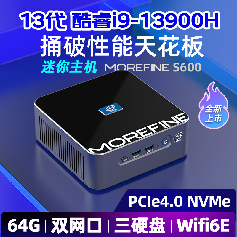 摩方/MoreFine 酷睿13代i9-13900H 迷你主机 i9办公家用游戏 miniPC微型电脑S600可扩展 可装2.5机械盘 全新13代i9-13900H 14核 64G+1T PICE4.