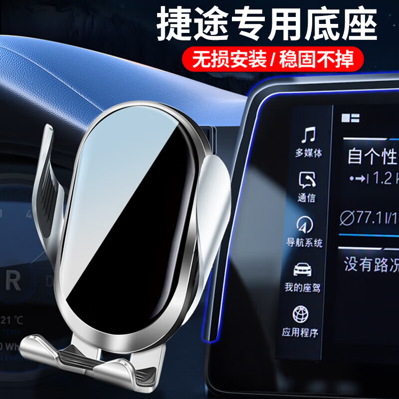 卓蔚适用于23-24款捷途旅行者手机支架山海T2车载无线充电器导航支架 捷途专用【经典重力款】 23-24款捷途旅行者