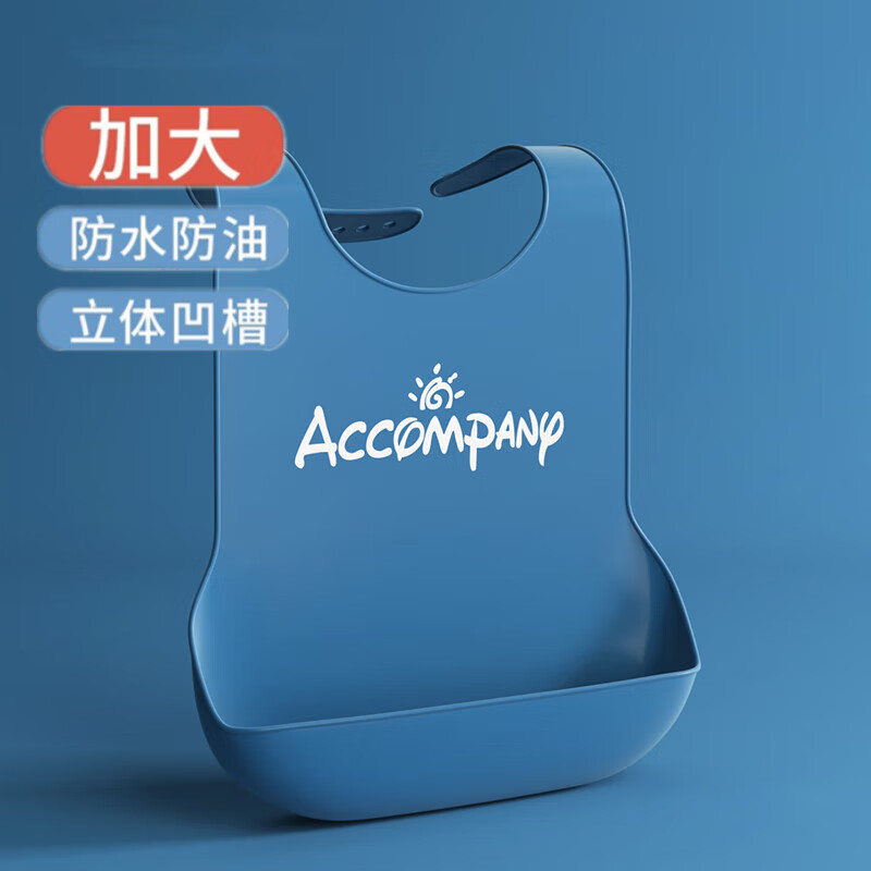 围嘴饭兜防水硅胶大人成人喂饭口水兜 成人围嘴加大号蓝色建议160以上