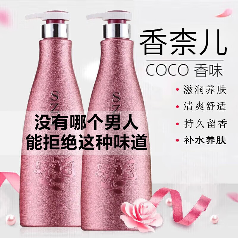 格尔卡尼cc香水身体乳香水型留香全身女保湿秋冬补水润肤持9久留香官