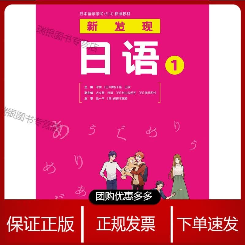 新发现日语1【】