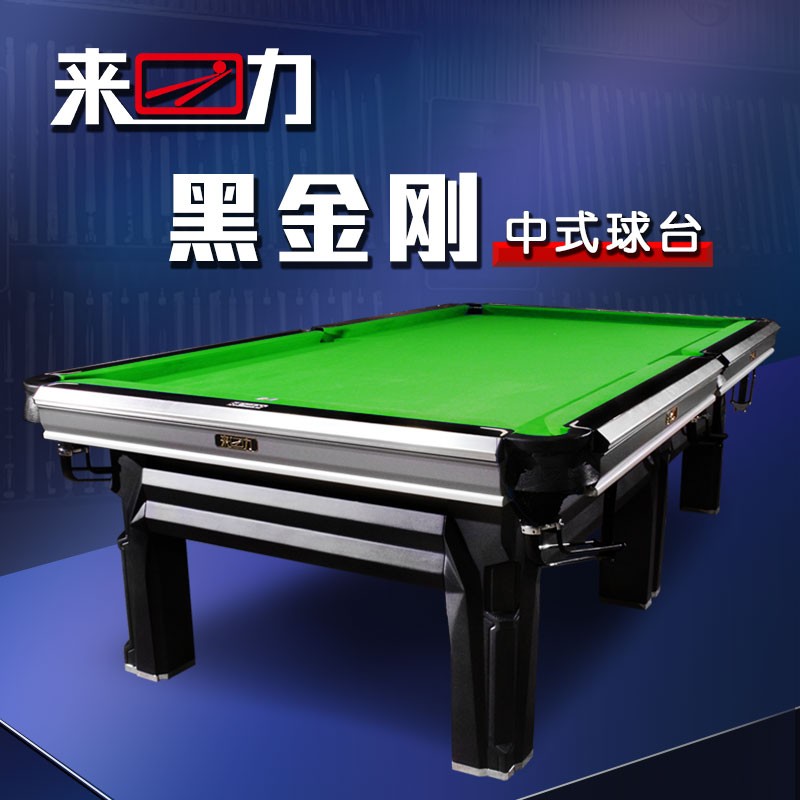 三,来力台球桌网友对比评测