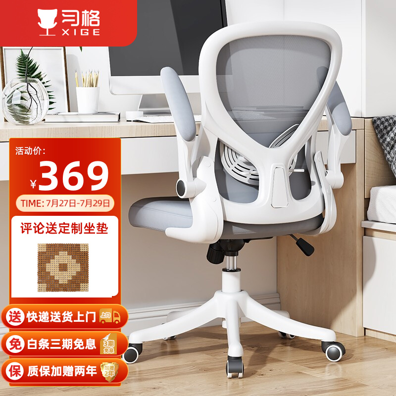 深入测评【习格931人体工学椅】好用吗？点评怎么样？真实使用分享