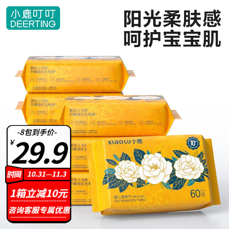 棉柔巾价格走势图怎么看|棉柔巾价格走势