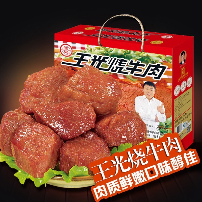 山东菏泽特产 曹县王光烧牛肉 红烧卤牛肉方便