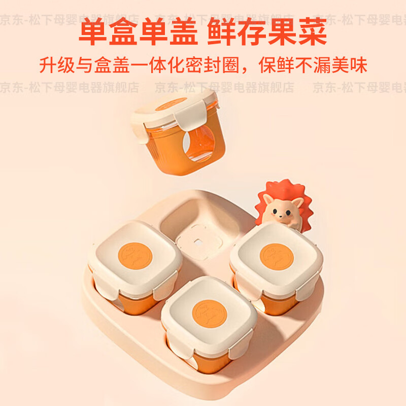 松下（Panasonic）婴儿辅食机家用料理搅拌机多功能手持料理棒儿童研磨机宝宝果汁机 料理机【 1叶刀头 】+橙色辅食盒