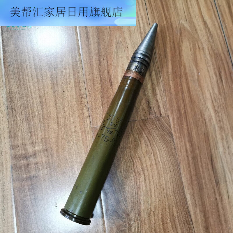 美帮汇炮弹壳37弹壳工艺品铜壳钢壳原色原壳摆件退伍纪念军迷收藏老货