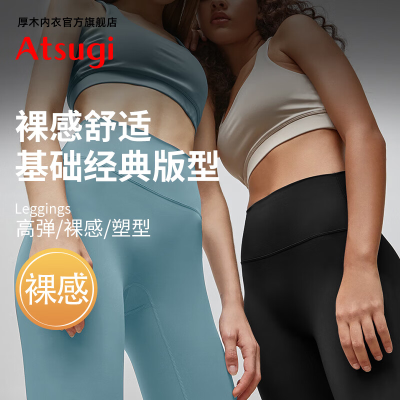 厚木新品裸感舒适高弹高腰瑜伽裤透气亲肤运动外穿九分打底裤HBT2309 黑色 1条 M L 身高150-165cm 臀围85-98cm