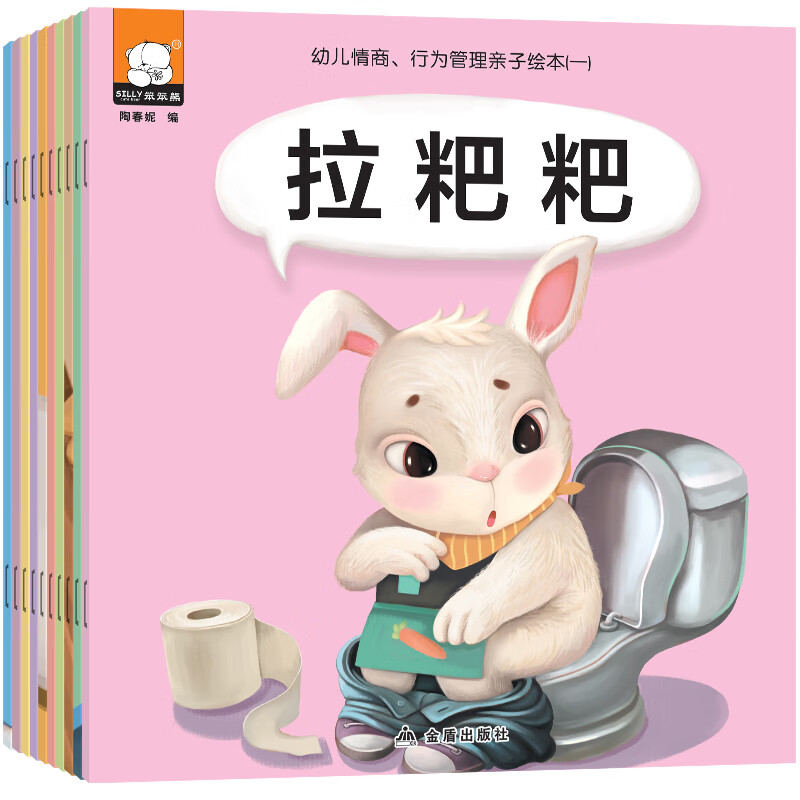 岁好习惯故事书如厕训练5 幼儿园书籍教儿童尿尿我要拉粑粑便便上厕所