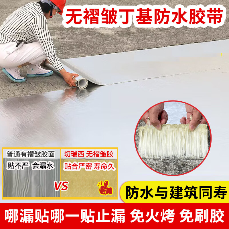 切瑞西强力丁基防水胶带防水贴补漏贴加厚自粘卷材屋顶楼顶水管防水材料 防褶皱胶体+加厚网格铝 宽5cm*长5m(无褶皱防水更强)