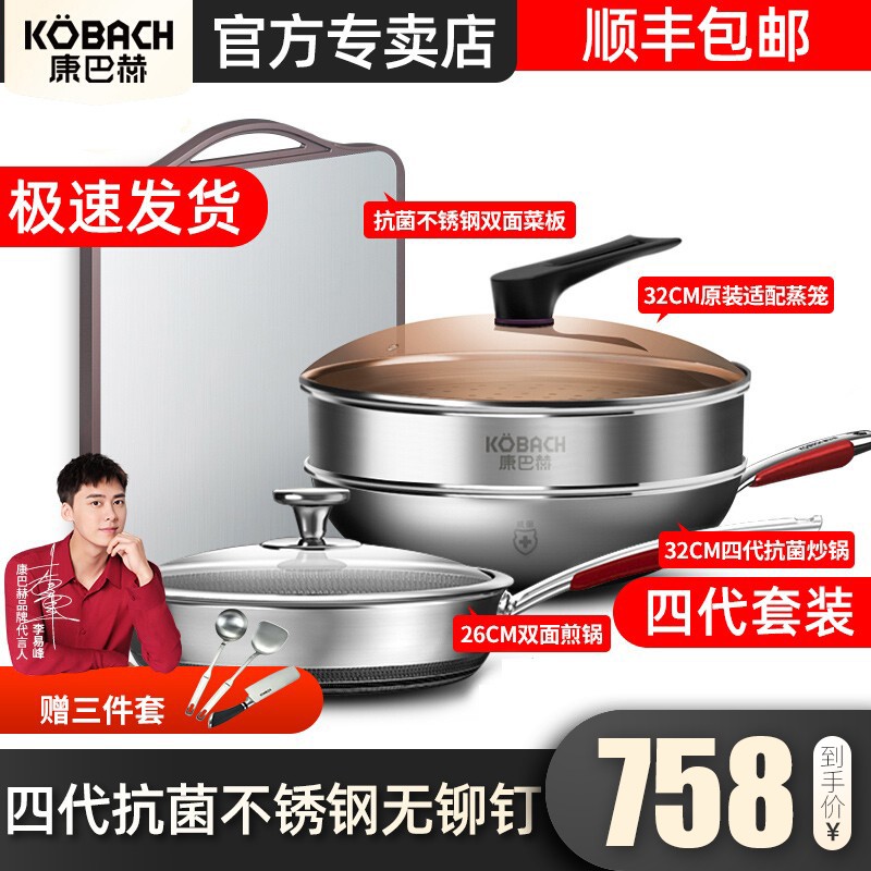 锅具套装厨具套装四代不锈钢炒锅不粘锅悦厨款平底锅煎锅蒸笼菜板双面