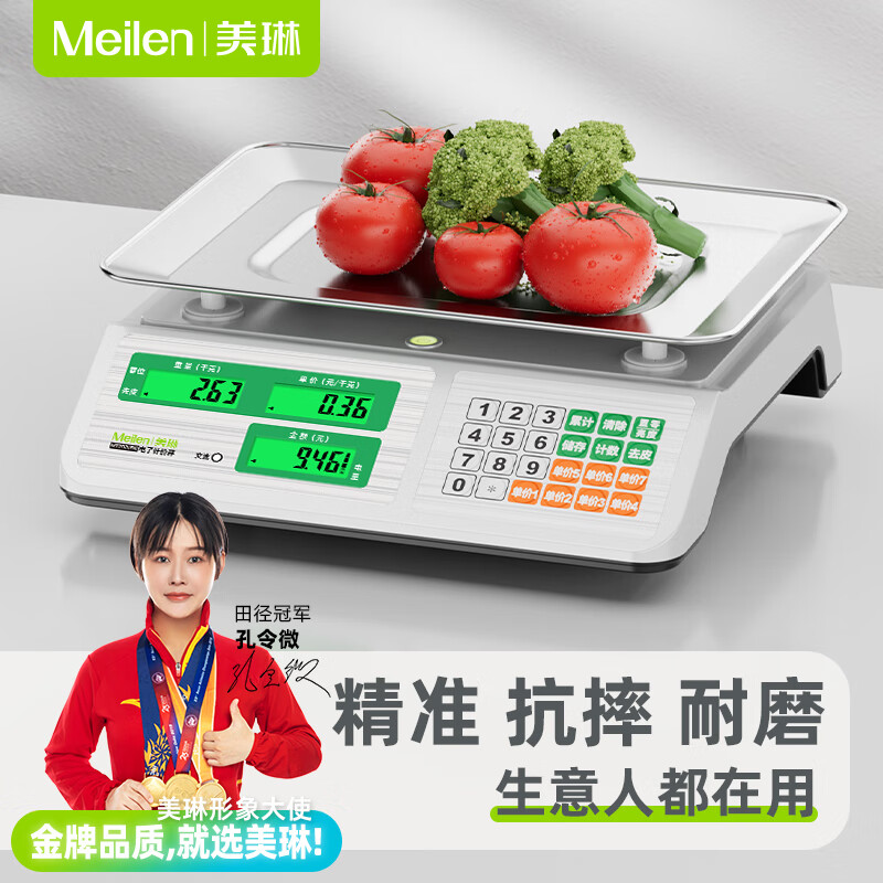 Meilen 稱重電子秤商用臺秤計價秤精準電子稱高精度計數(shù)廚房秤克秤食品秤家用水果賣菜食物秤超市 30公斤、10g精度、3小時快速充電