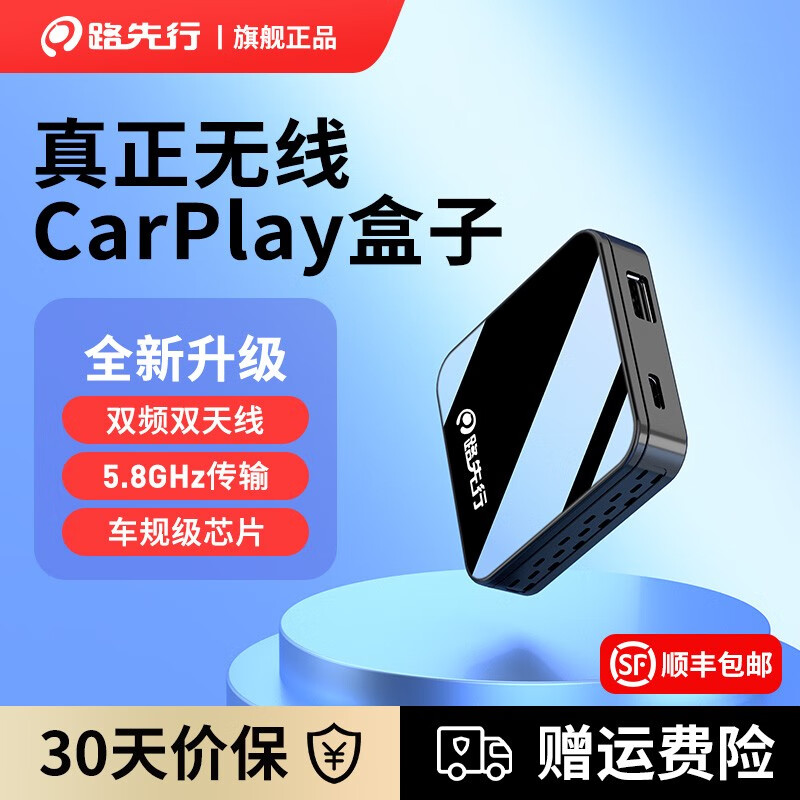 路先行百度CarLife有线转无线CarPlay盒子适用本田丰田亚洲龙华为HiCar 黑色 苹果专用-CarLife转无线CarPlay