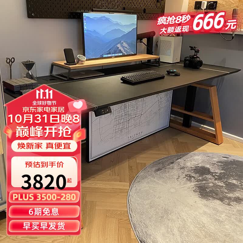 智芯李仁款电动升降桌台式电脑桌工作台站立式学习桌子家用书桌电竞桌 经典版【黑皮单桌】+线槽 2.2米*0.8米使用感如何?