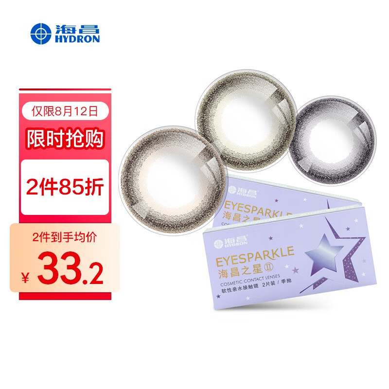 彩色隐形眼镜价格走势分析,海昌品牌推荐