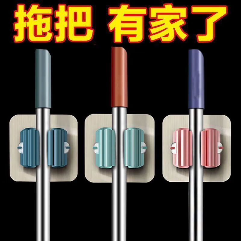 贝吹坊拖把架免打孔家用卫生间壁挂拖把夹厨房挂架神器强力收纳拖把挂钩 【粗细不分+干湿】都可挂 5个装