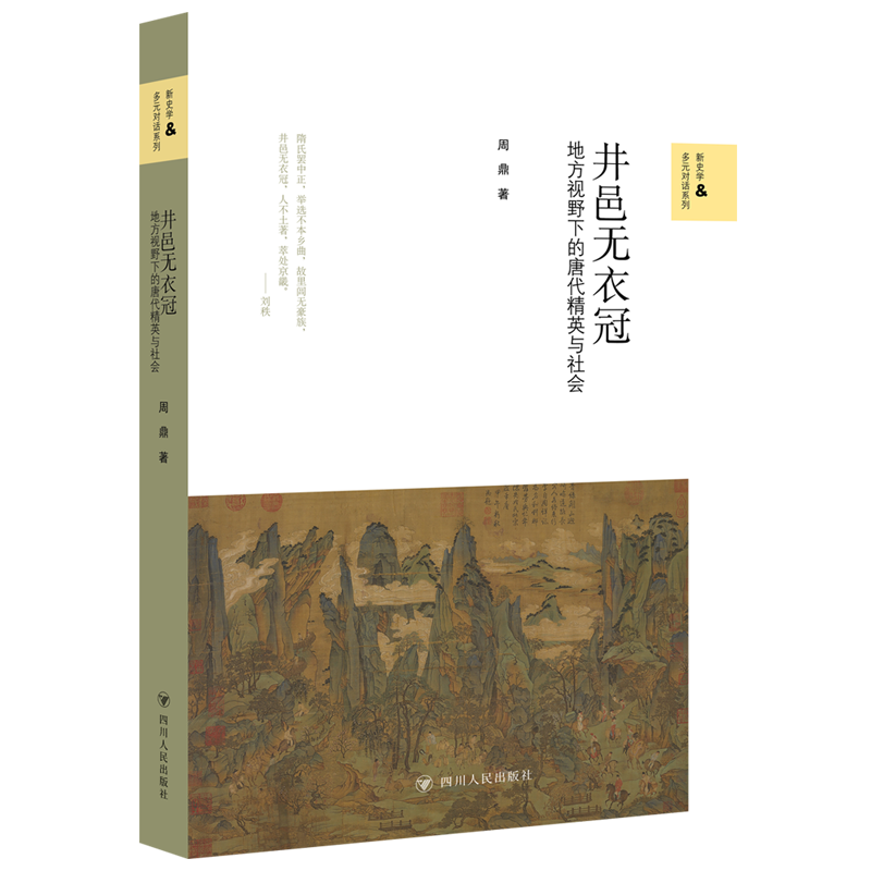 �������¹� : �ط���Ұ�µ��ƴ���Ӣ�����/��ʷѧ���Ԫ�Ի�ϵ�� 38.1Ԫ