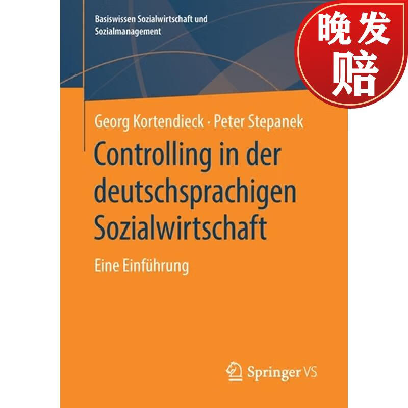 【4周达】controlling in der deutschsprachigen sozialwirtschaft