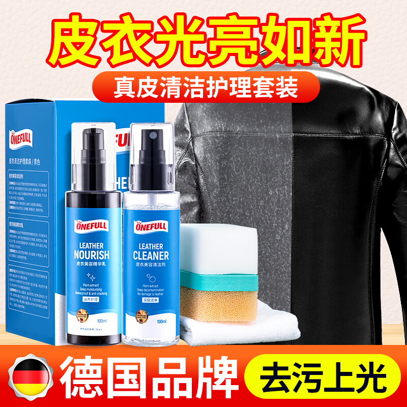 ONEFULLƤ�±�����100ml*2��ɫ��Ƥ��ɫƤ�п��Ϲ���ϴ��Ƥ��Ƥ�߻���Һ 70.05Ԫ