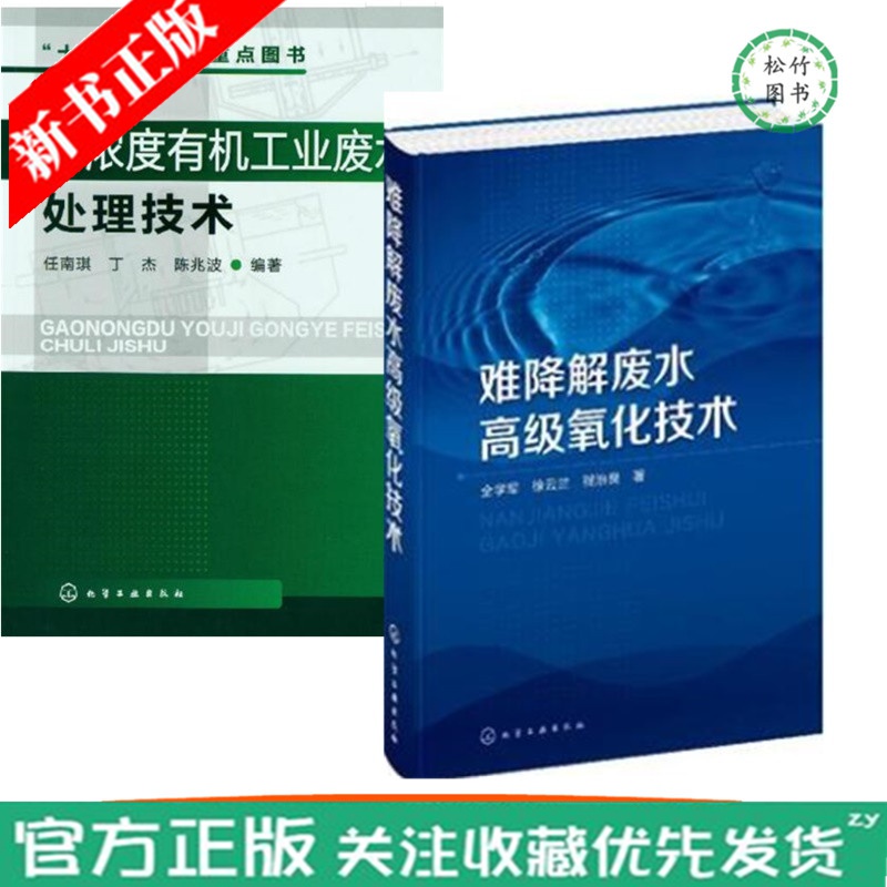 难降解废水高氧化技术+高浓度有机工业废水处理技术 液膜光电催化电化学氧化臭氧氧化类Fenton催化