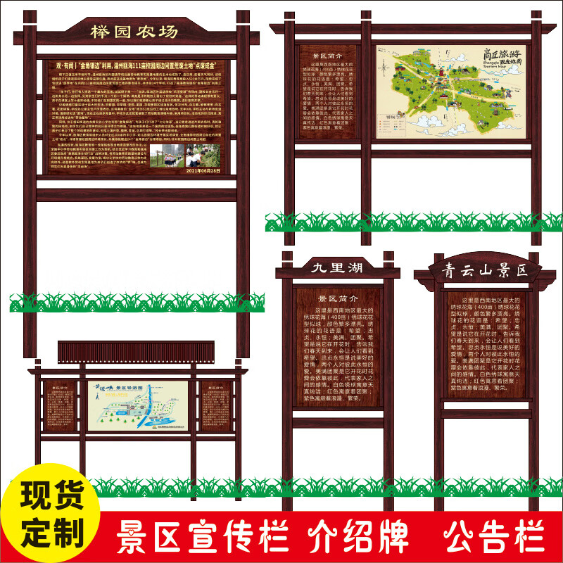 瑾凰防腐木广告牌景区指示牌宣传栏公告栏介绍牌木质指向牌公园 定制
