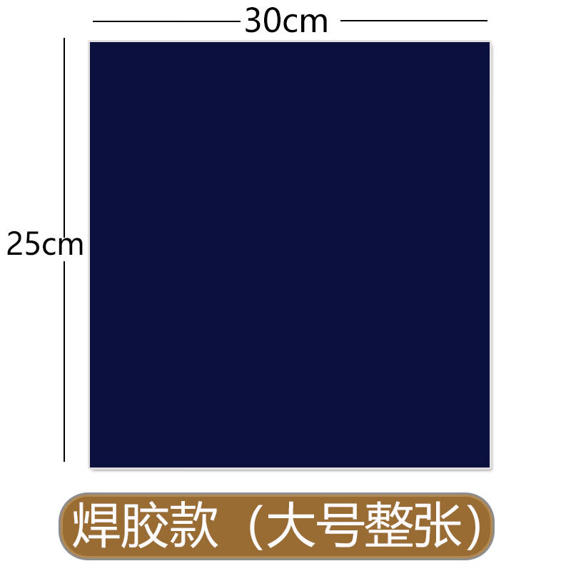 帝安得紀大號羽絨服布貼自粘無痕修復(fù)修補貼破洞貼布免熨燙衣服圖案補丁 深藍色 -大尺寸(25cm*30cm)