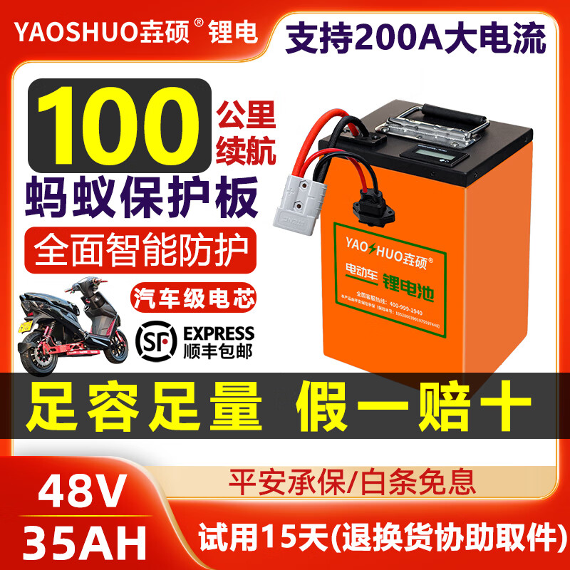 ���ڲ�������˶�綯��﮵���������ϰ�����ʱ����Ԫ﮴����������ݵ�Ħ���ƿ LG 48V35Ah+����200A ��5A�� ����BMS�ֻ��ܿ�