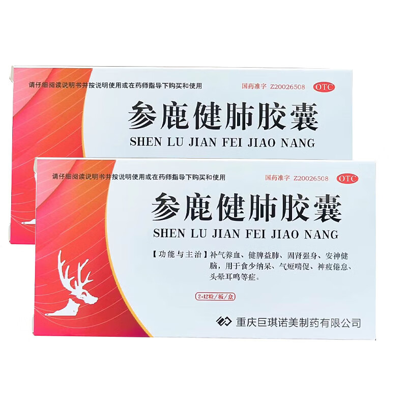 巨琪诺美 参鹿健肺胶囊 0.25g*24粒补气养血健脾益肺固肾强身 一盒装