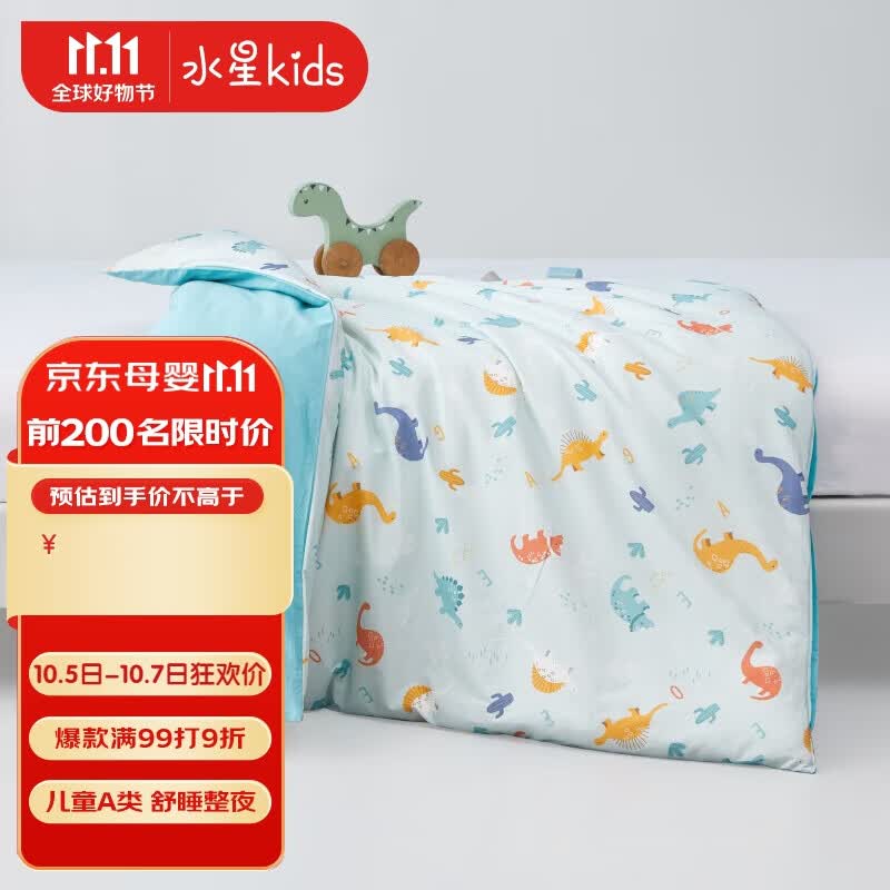 水星儿童（MERCURY Kids）水星家纺 幼儿园全棉抗菌被套(湖水绿/远古龙)120cm×150cm婴幼A类高性价比高么？