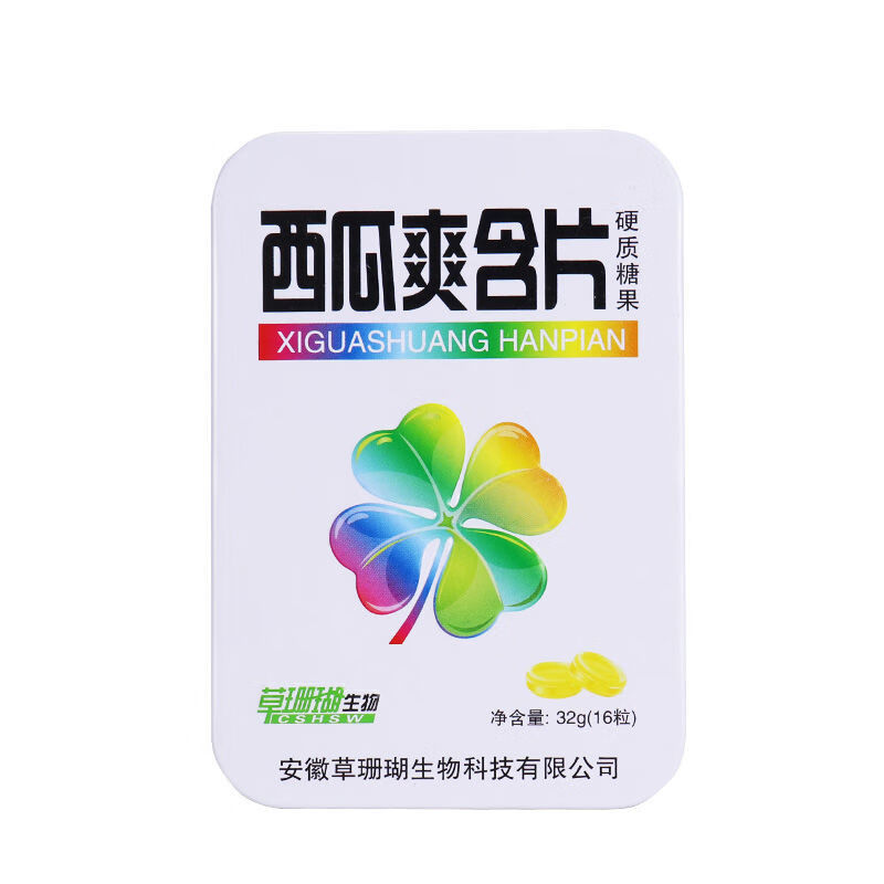 胖大海含片清凉薄荷糖便携清凉薄荷教师口气清新随身铁盒硬糖草珊瑚 西瓜爽含片