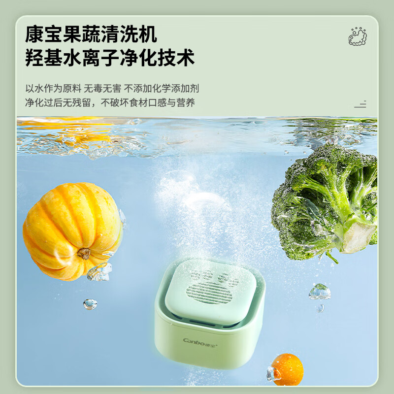 康宝(Canbo)食材消毒机 果蔬清洗机 无线双仓专用 智能水感应启动 去农残洗菜机蔬菜水果食材净化器CPD01 单品热售 店长推荐