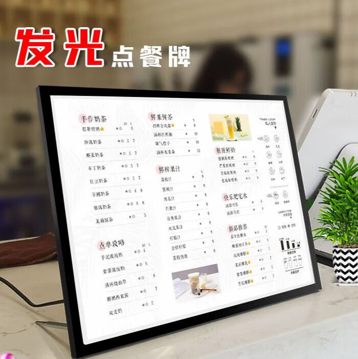 礼物奶茶店展示招牌led发光点餐价目表灯箱吧台桌面式 吧台点餐灯箱