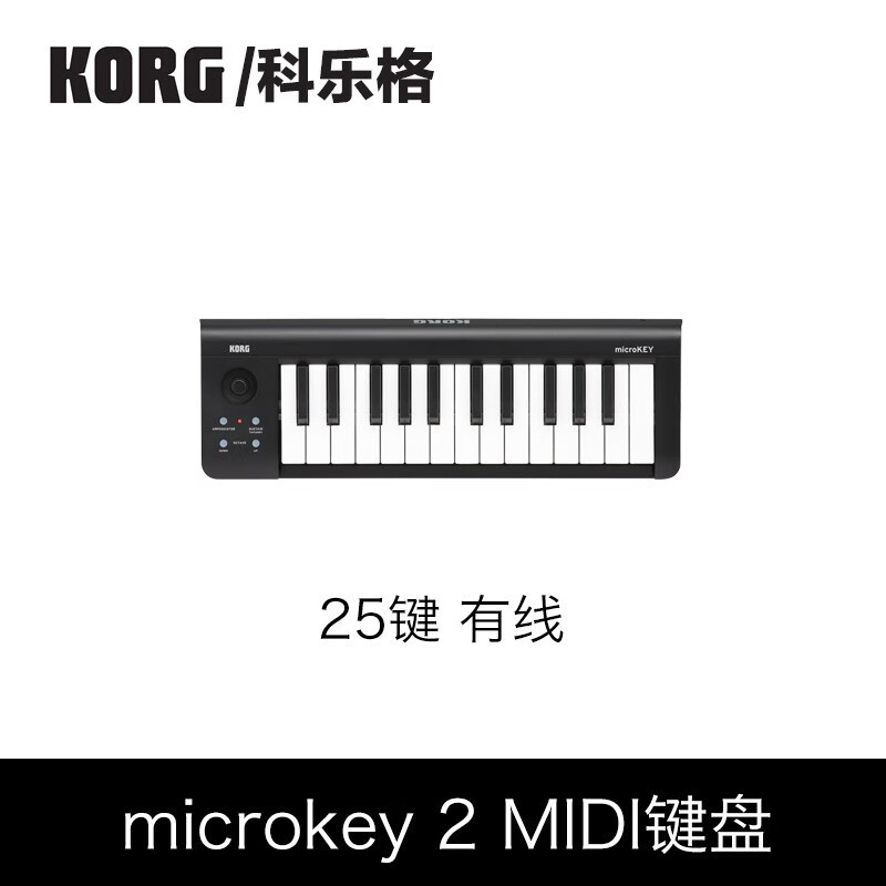 科乐格KORG便携MIDI键盘控制器MicroKey25/37/49/61键编曲音乐迷你键盘 Microkey2 25使用感如何?
