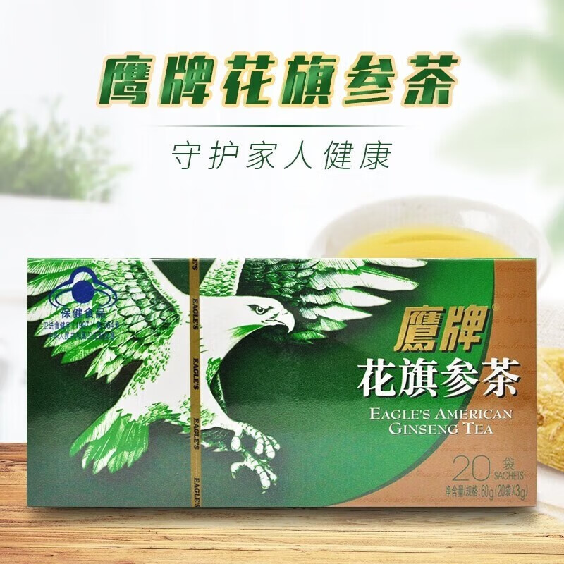 鹰牌 花旗参茶 西洋参茶 颗粒冲剂调节细胞免疫 品送礼佳品 10袋*3g
