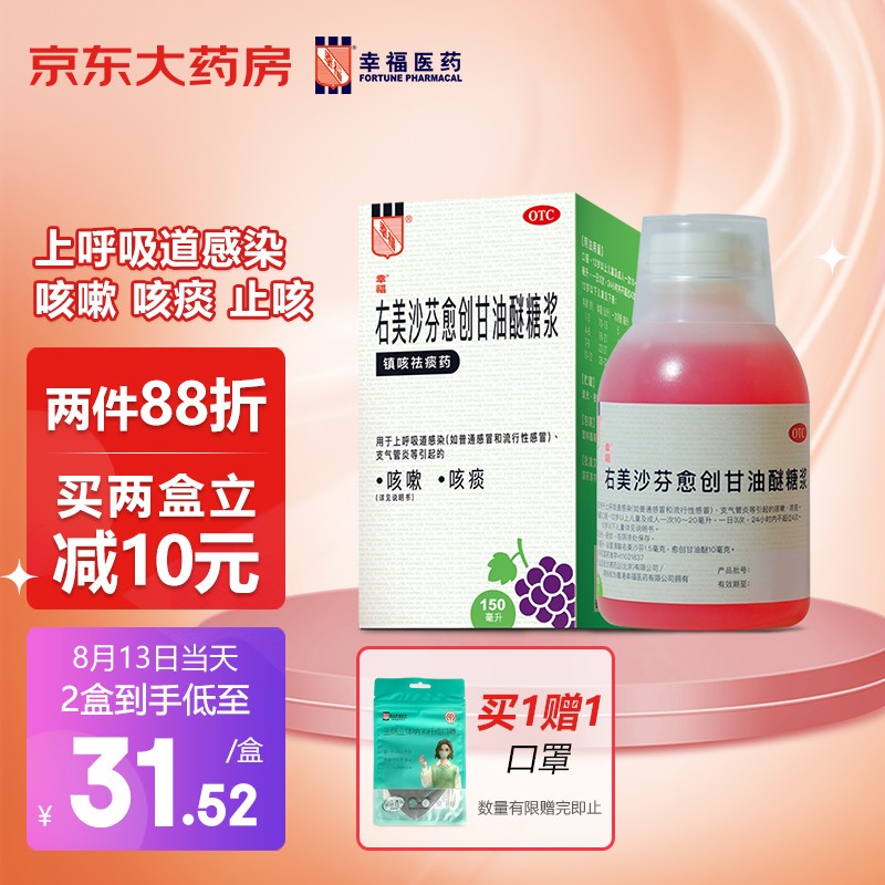 幸福科达琳呼吸系统用药:止咳化痰,价格走势分析及用户评测