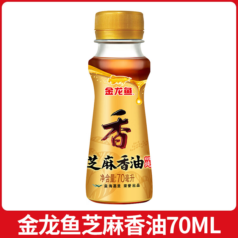 金龙鱼芝麻油花椒油70ml麻油香油藤椒油凉拌调味烹提味增鲜炒菜调料火锅 金龙鱼芝麻香油70ml