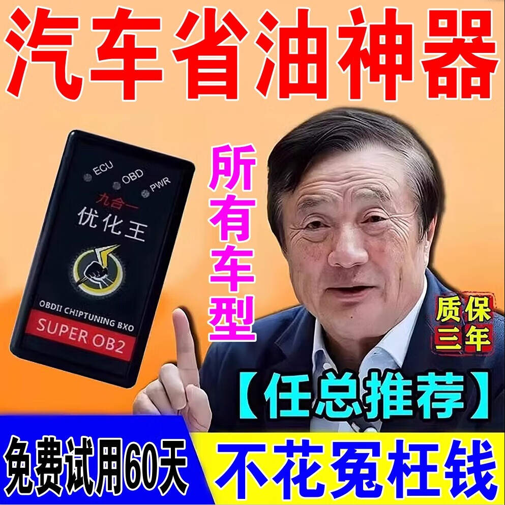 德國原裝進口汽車優(yōu)化王節(jié)油神器智能節(jié)油器OBD省油神器汽車通用 升級款【省油50%+提速】