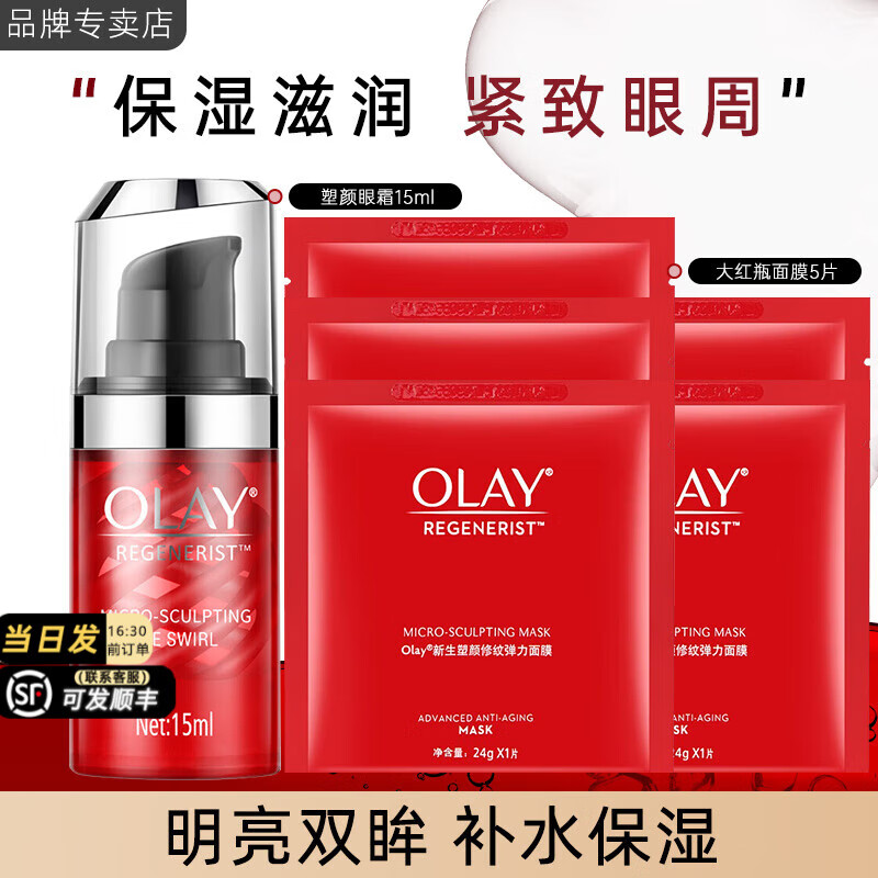 ڲͣOLAY˪ŮϸƺȦܶЧƱʪ˪ˮ ƿ˪+Ĥ189Ԫ