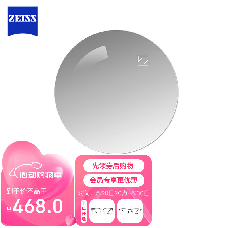 蔡司（ZEISS）防蓝光系列眼镜片1.6非球面钻立方防蓝光膜配镜现片一片装/-800