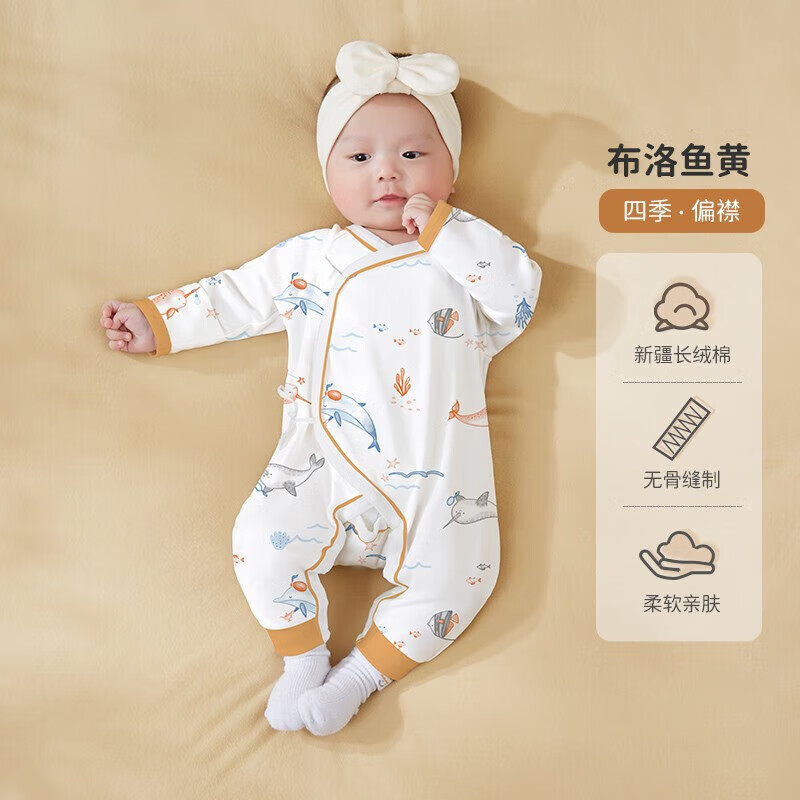 欧孕（OUYUN）婴儿连体衣全棉春秋爬服新生幼儿无骨衣服哈衣 布洛鱼黄【斜襟】 66CM属于什么档次？