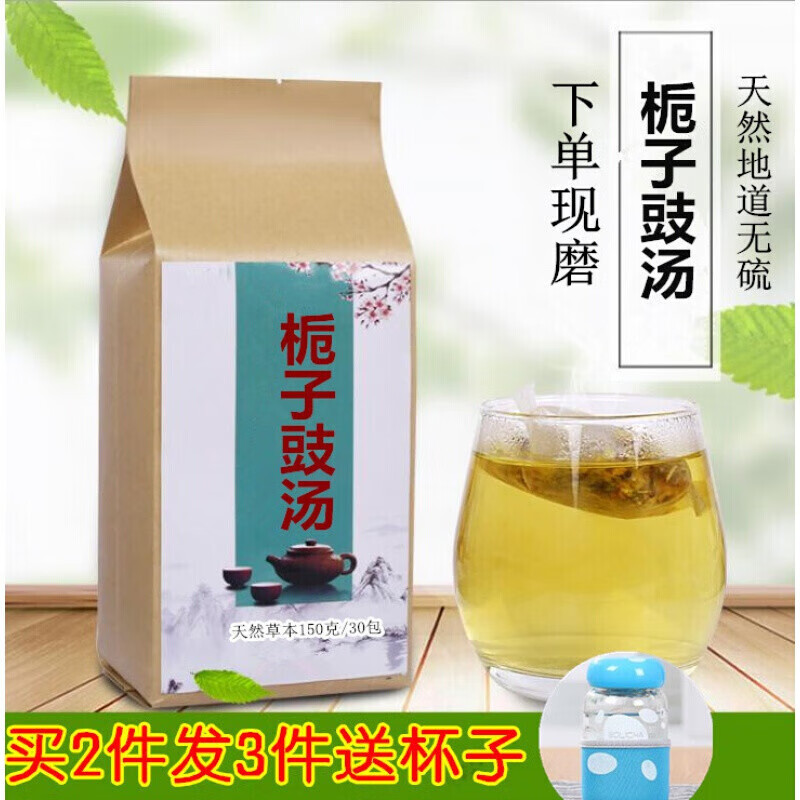 有仁堂栀子豉汤 栀子 豆豉 失/眠 心火