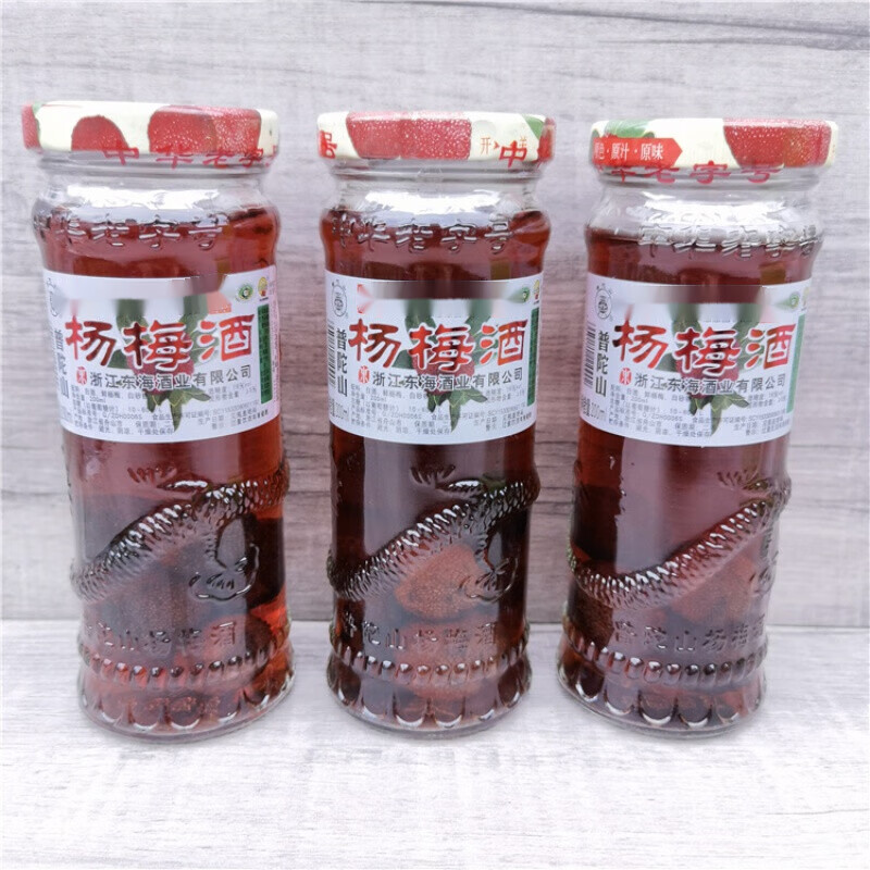 寒宁普陀山舟山杨梅酒低度梅子水果酒浙江特产 200毫升x8瓶装(有礼盒)